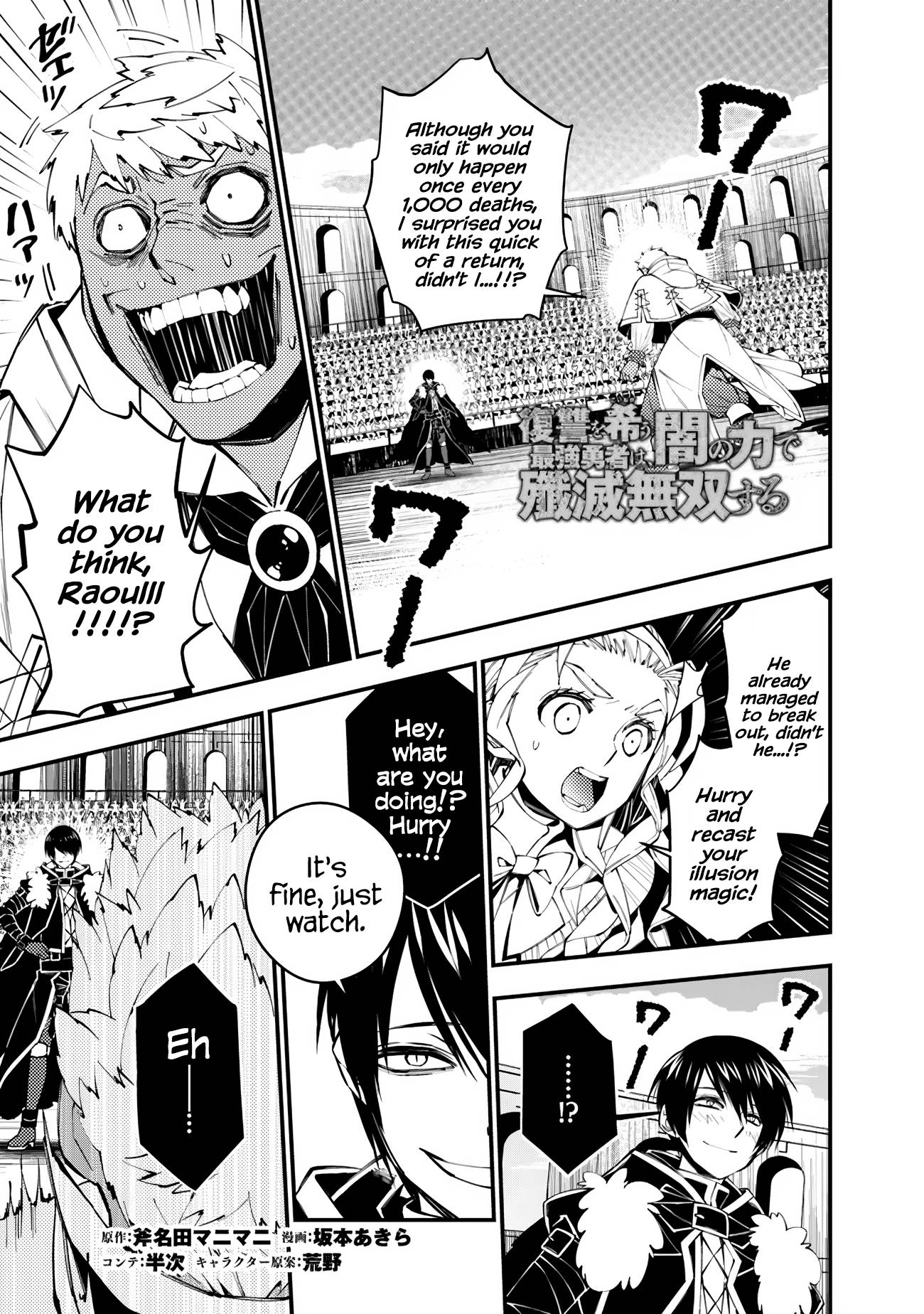 The Hero Who Seeks Revenge Shall Exterminate with Darkness, Chapter 50 image 01